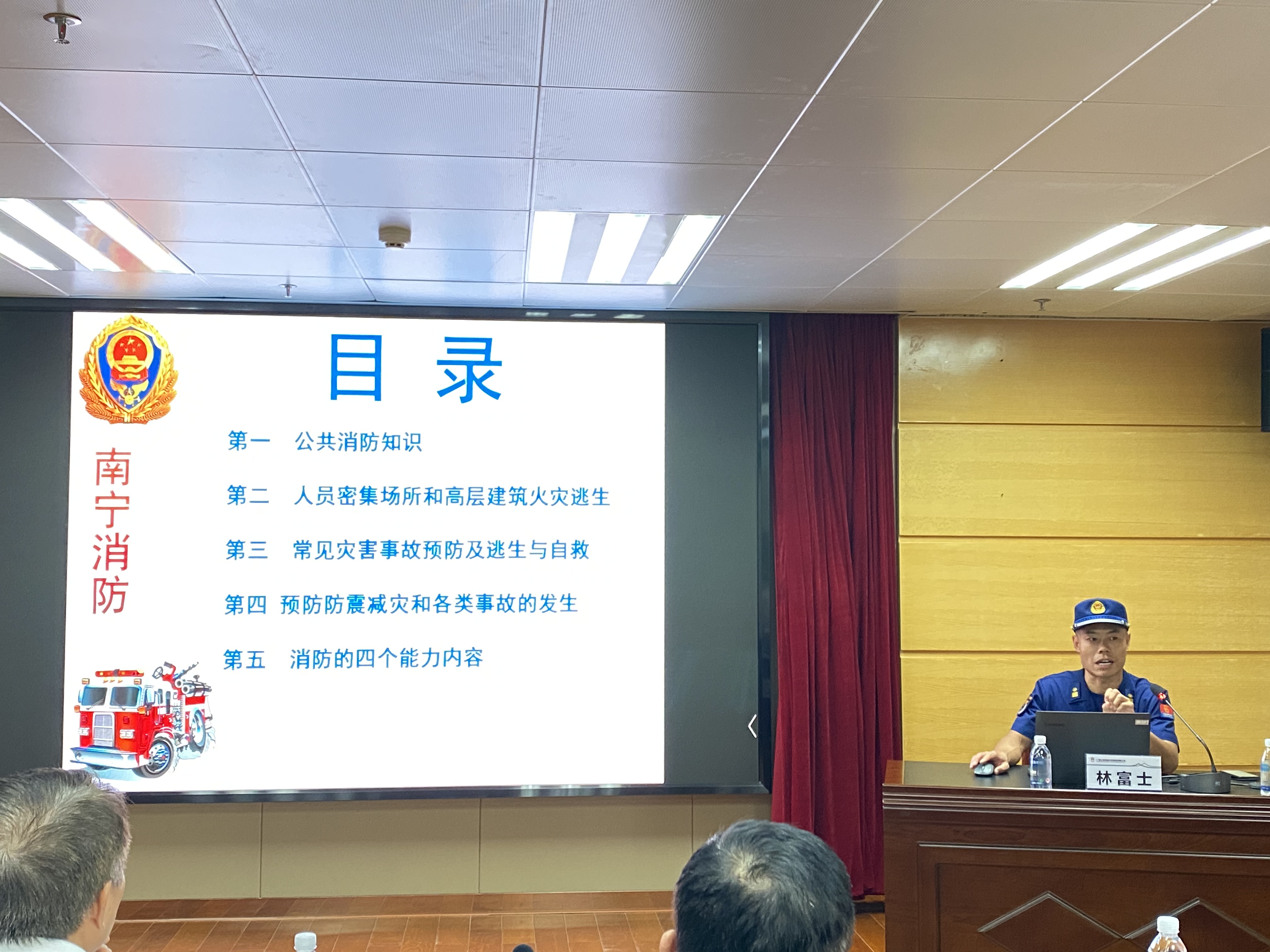 林富士隊(duì)長授課.JPG